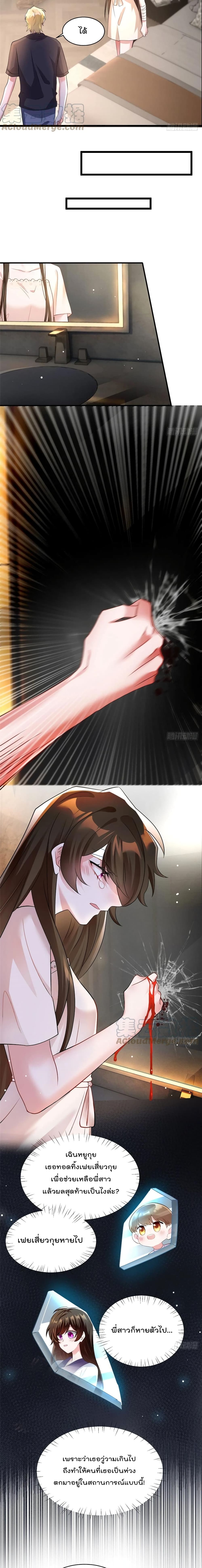 Nancheng waits for the Month to Return page 10