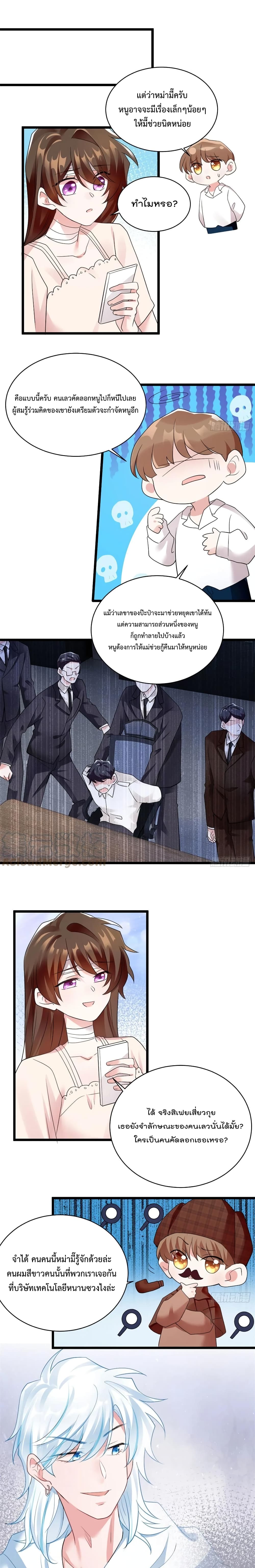 Nancheng waits for the Month to Return page 2