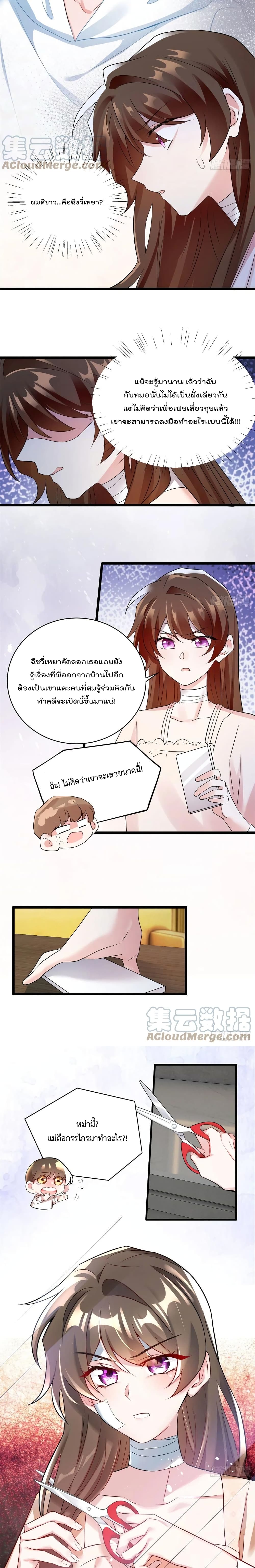 Nancheng waits for the Month to Return page 3