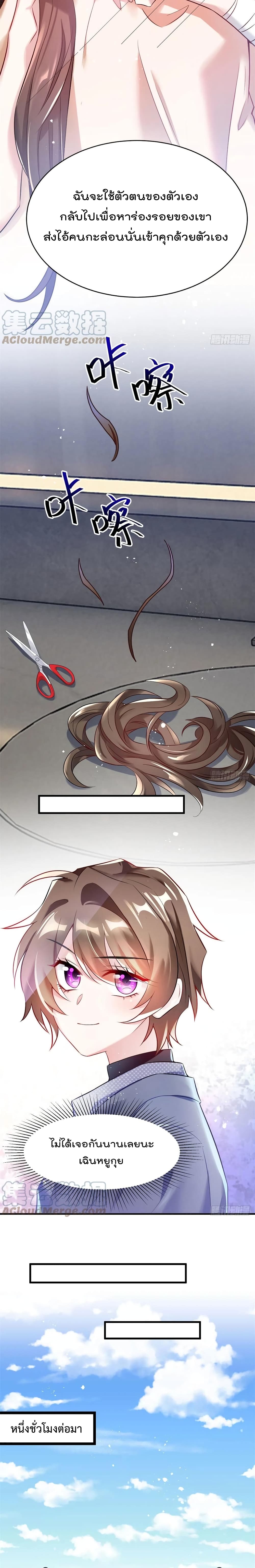 Nancheng waits for the Month to Return page 4