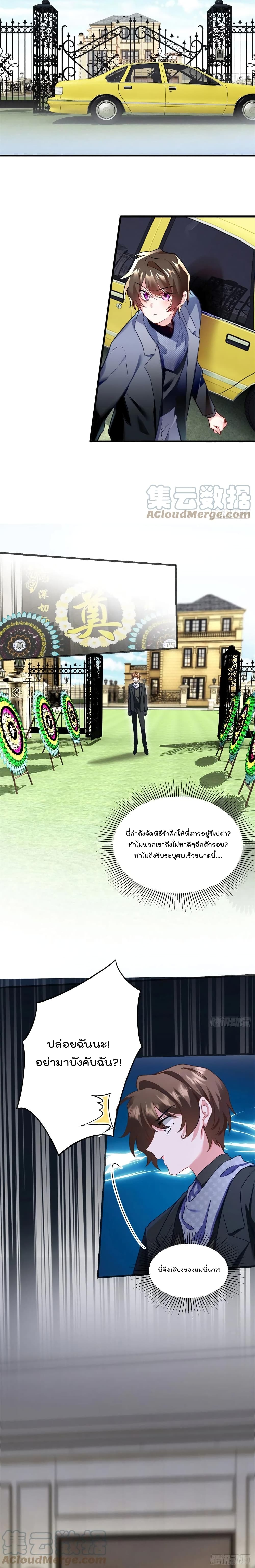 Nancheng waits for the Month to Return page 5