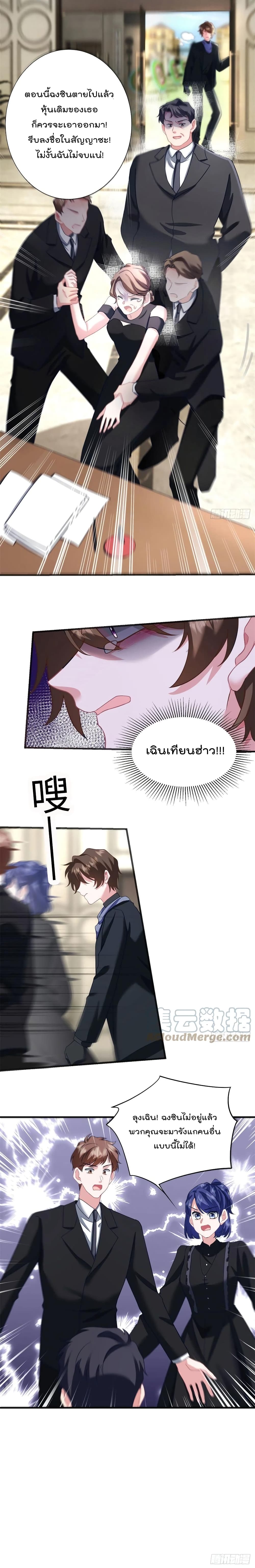 Nancheng waits for the Month to Return page 6
