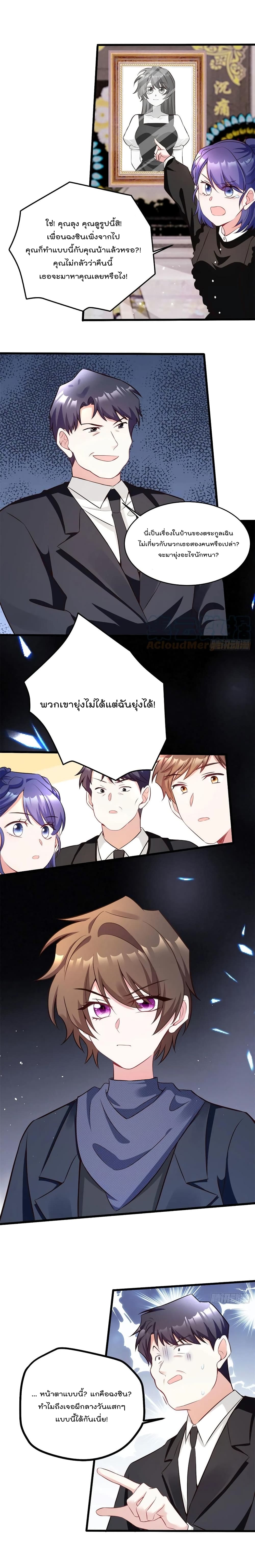 Nancheng waits for the Month to Return page 7