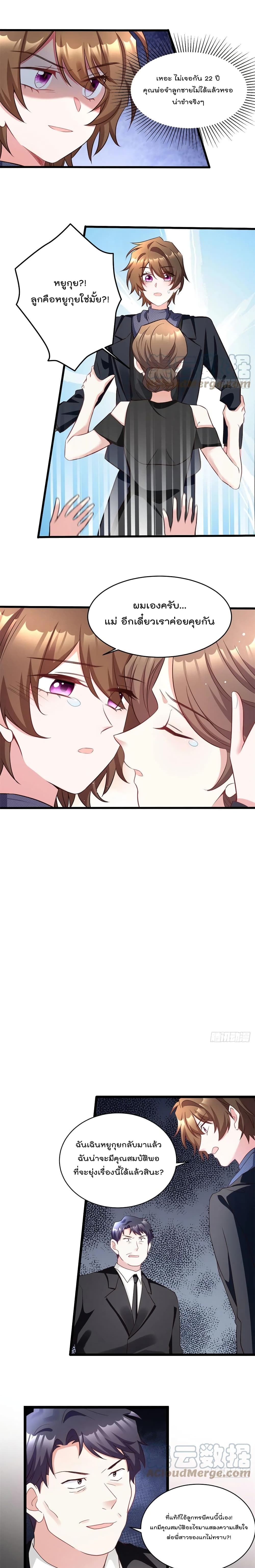 Nancheng waits for the Month to Return page 8