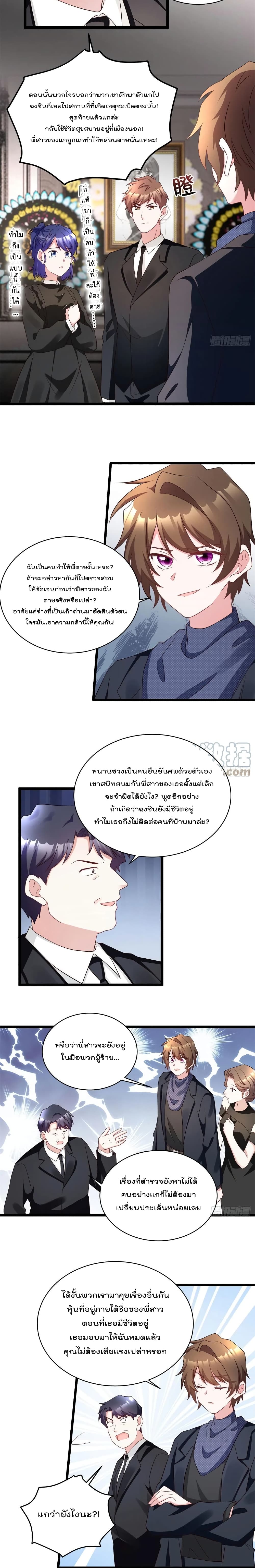 Nancheng waits for the Month to Return page 9
