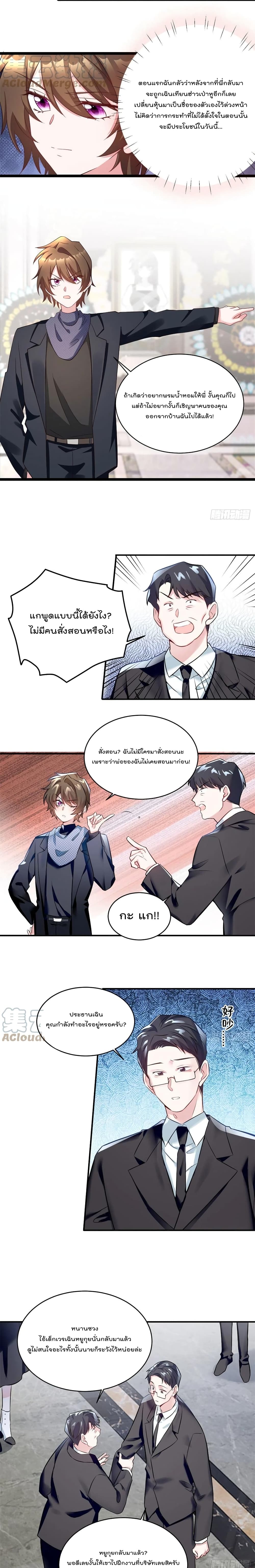 Nancheng waits for the Month to Return page 10