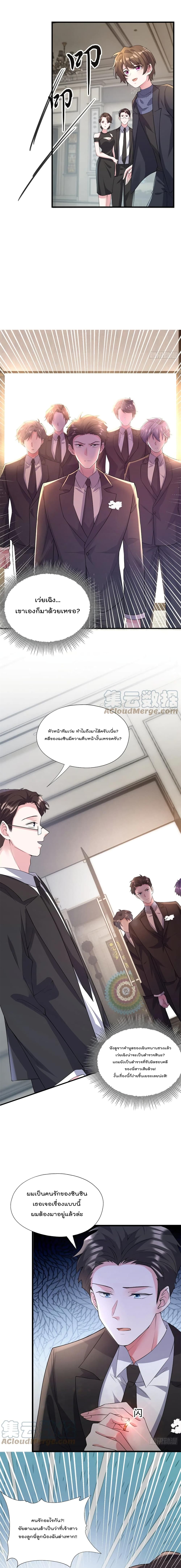 Nancheng waits for the Month to Return page 2