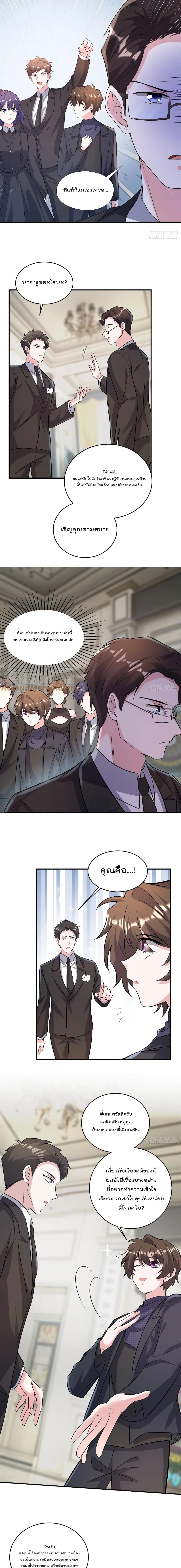Nancheng waits for the Month to Return page 3