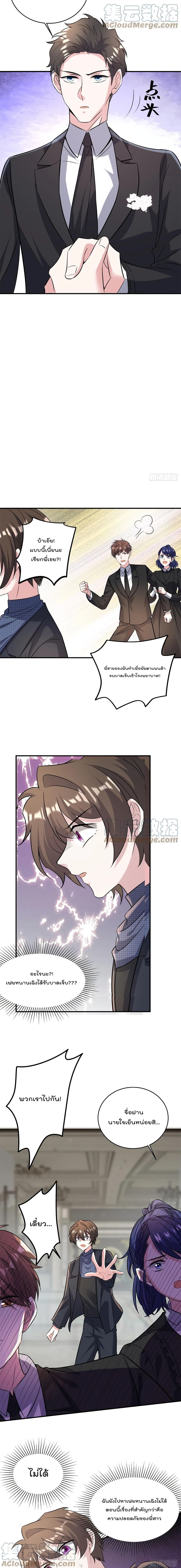 Nancheng waits for the Month to Return page 4