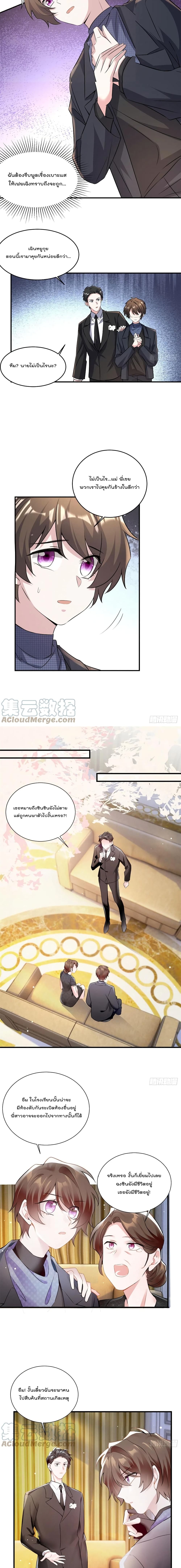 Nancheng waits for the Month to Return page 5