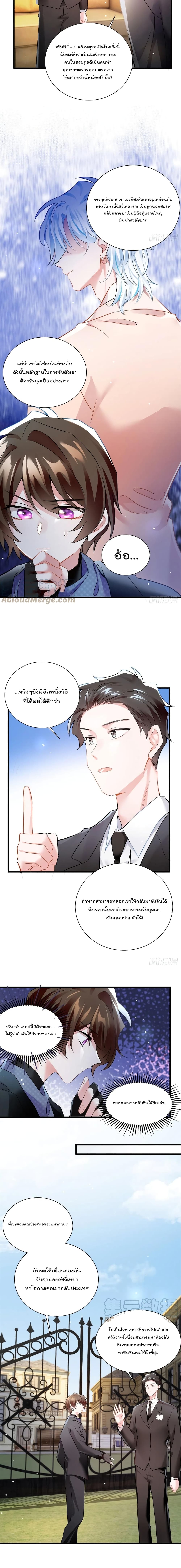 Nancheng waits for the Month to Return page 6
