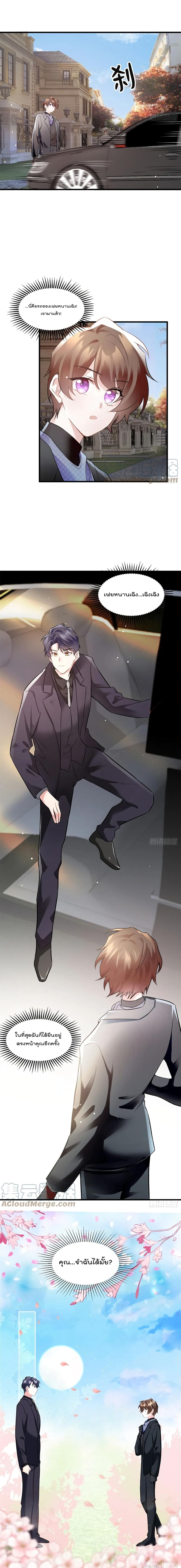 Nancheng waits for the Month to Return page 7