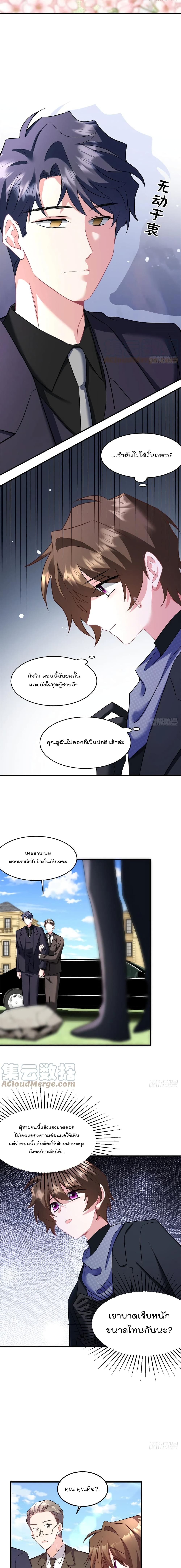 Nancheng waits for the Month to Return page 8