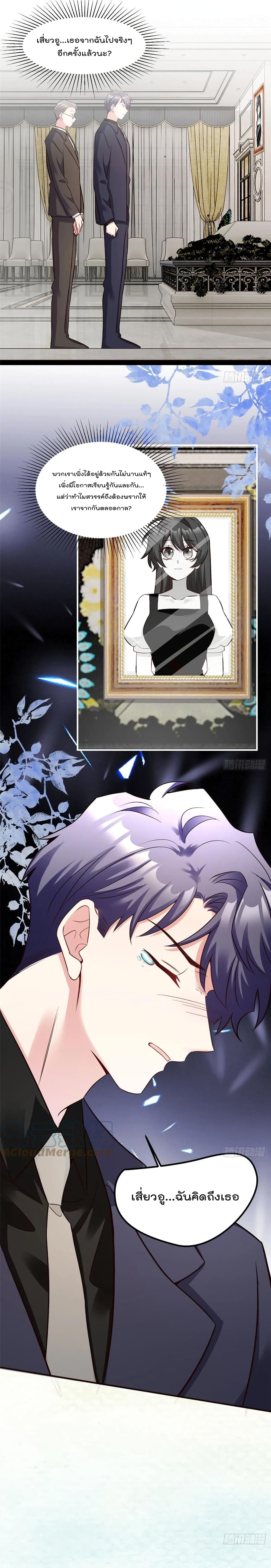 Nancheng waits for the Month to Return page 2