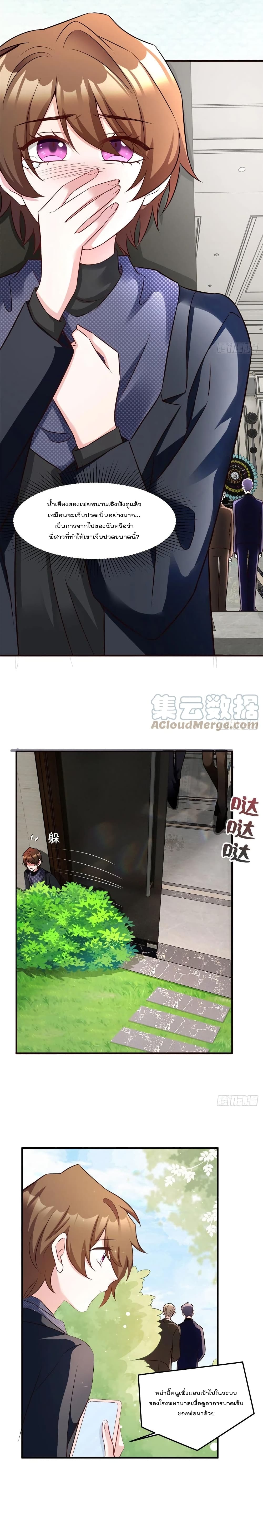 Nancheng waits for the Month to Return page 3