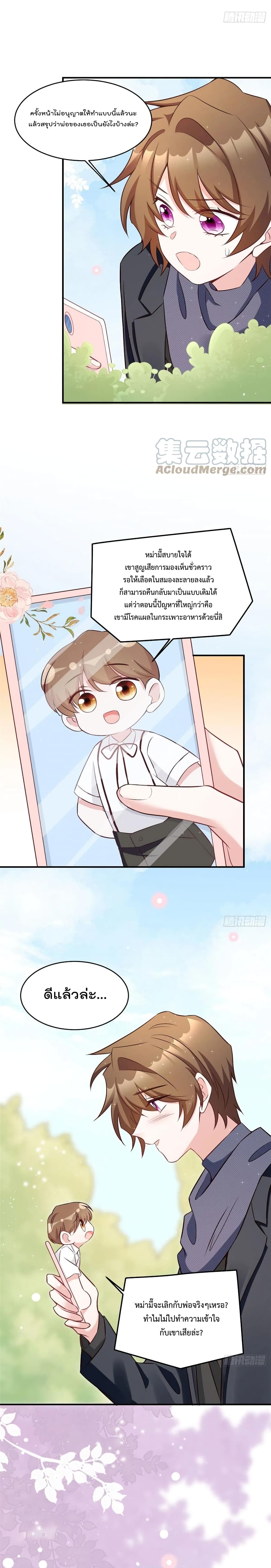 Nancheng waits for the Month to Return page 4