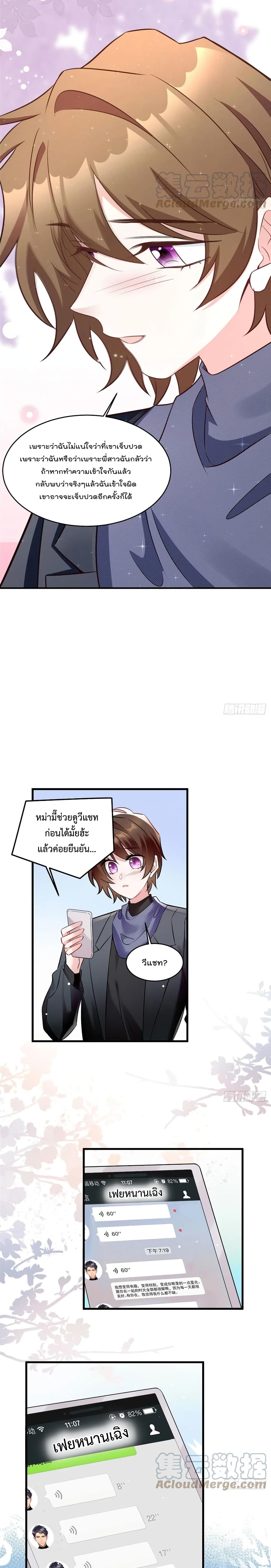 Nancheng waits for the Month to Return page 5