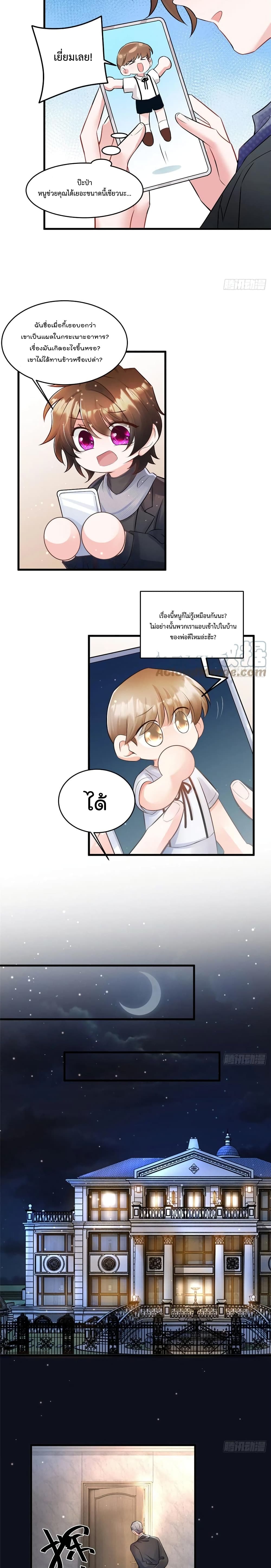 Nancheng waits for the Month to Return page 7