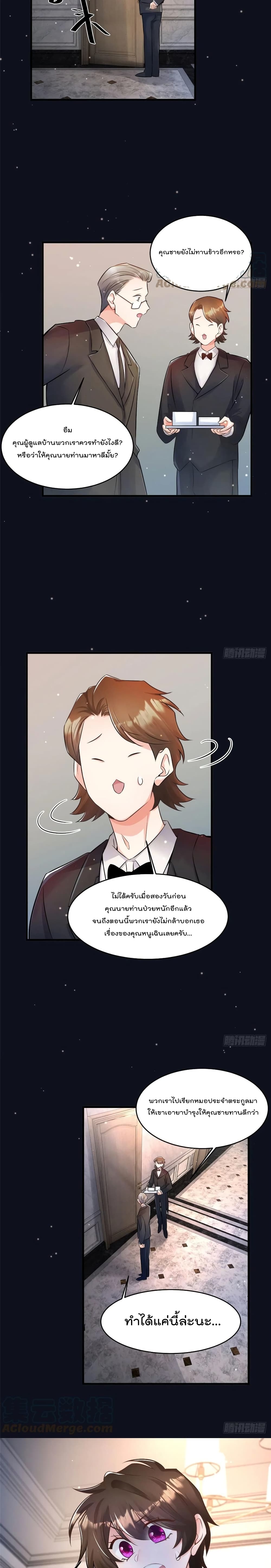 Nancheng waits for the Month to Return page 8