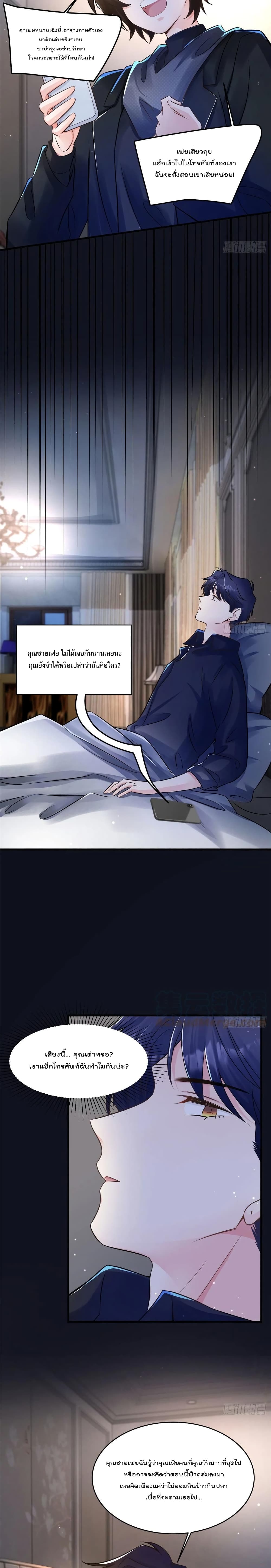 Nancheng waits for the Month to Return page 9