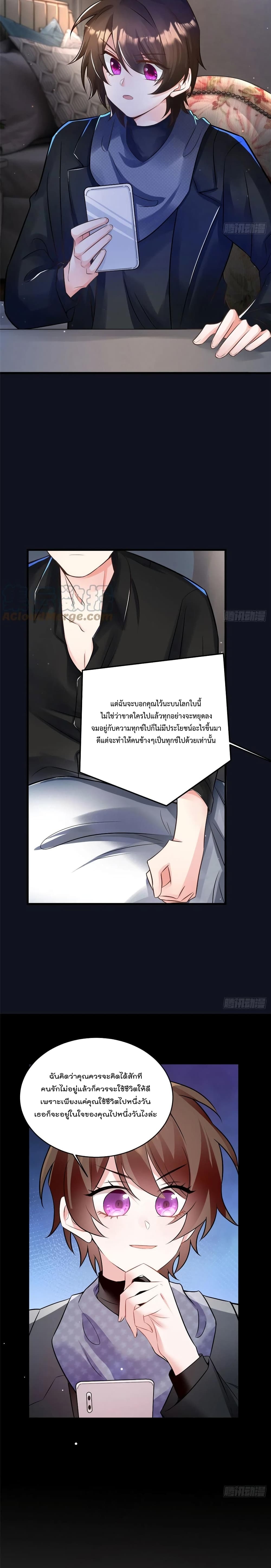 Nancheng waits for the Month to Return page 10