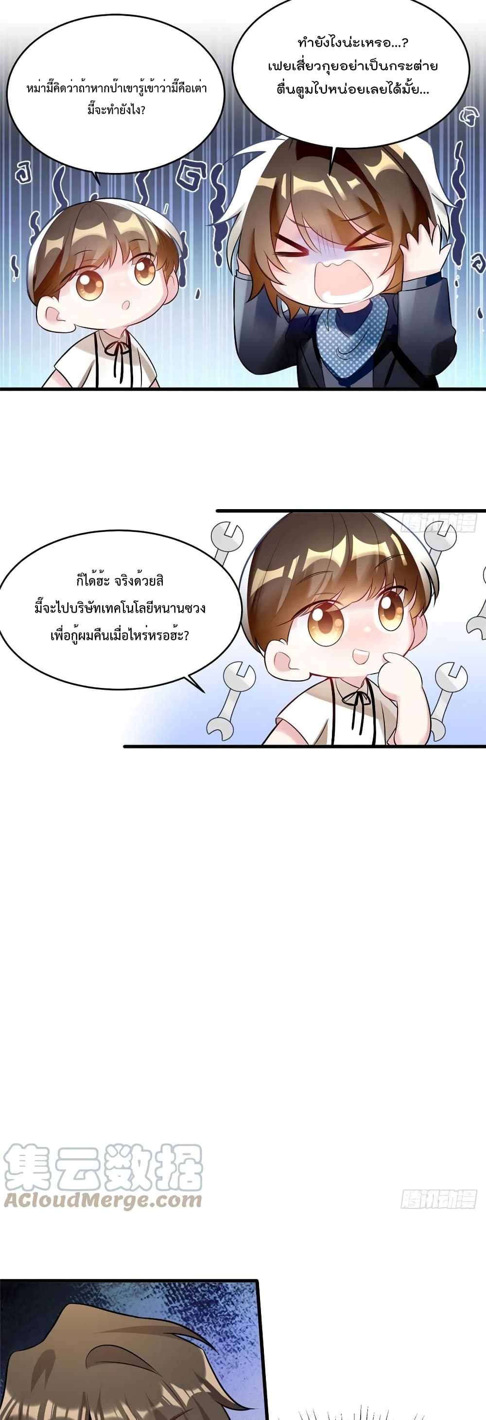 Nancheng waits for the Month to Return page 4