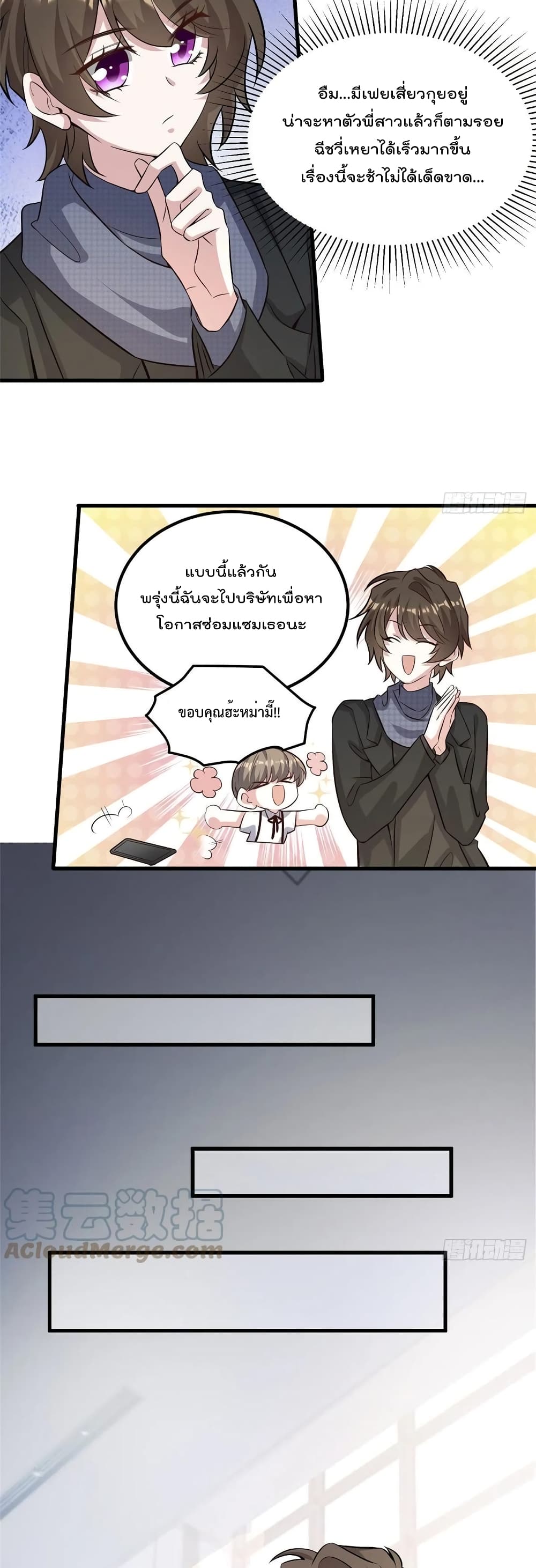 Nancheng waits for the Month to Return page 5