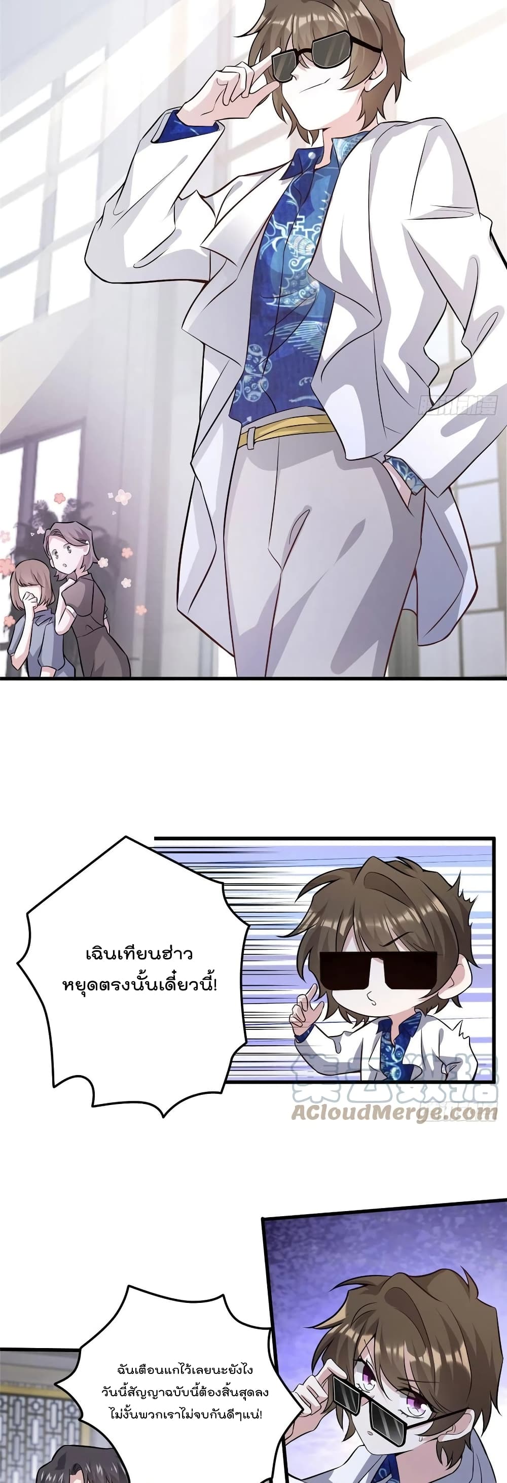 Nancheng waits for the Month to Return page 6
