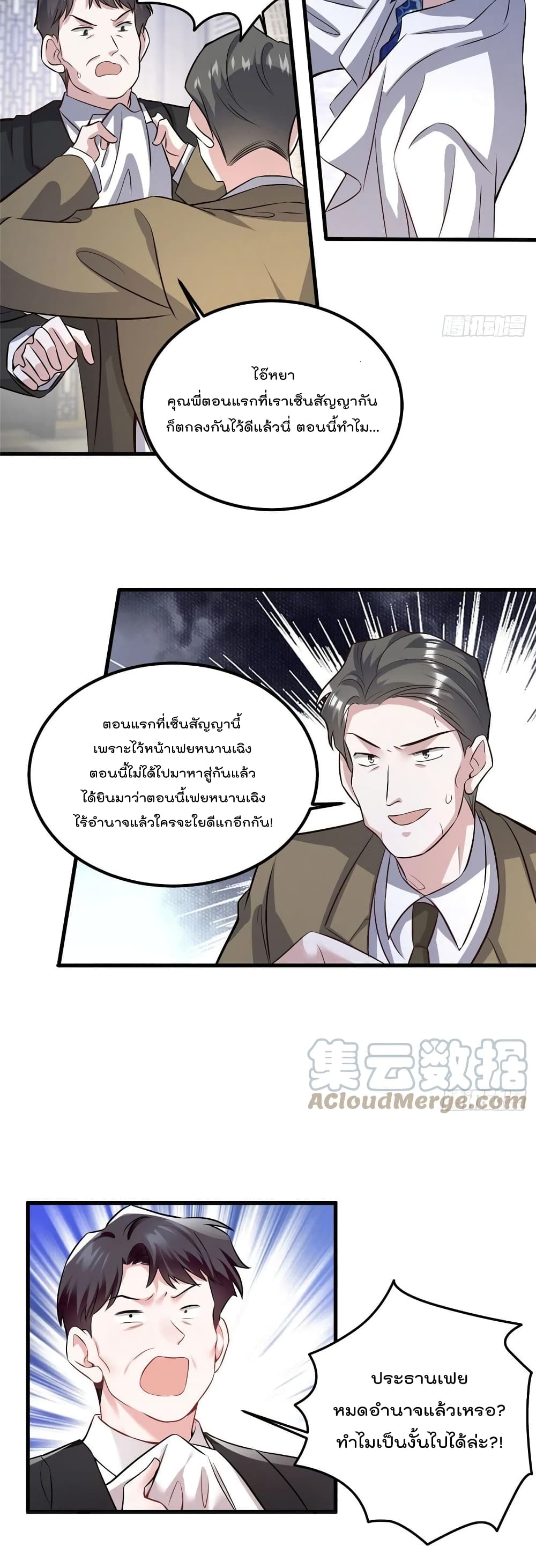 Nancheng waits for the Month to Return page 7