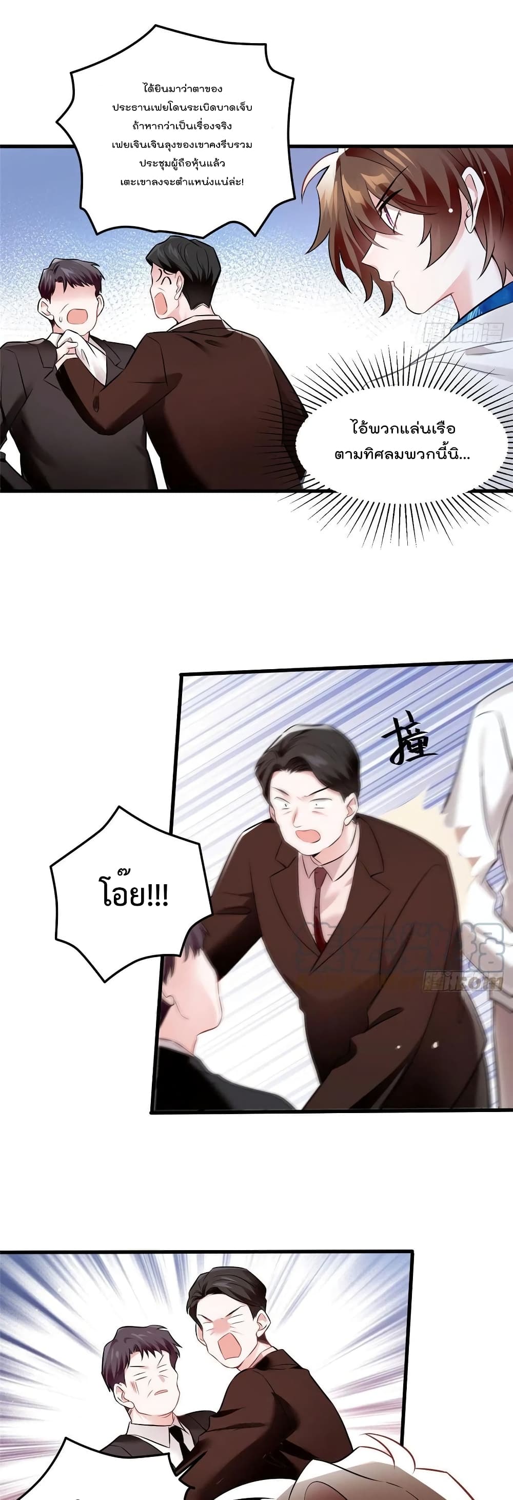 Nancheng waits for the Month to Return page 8