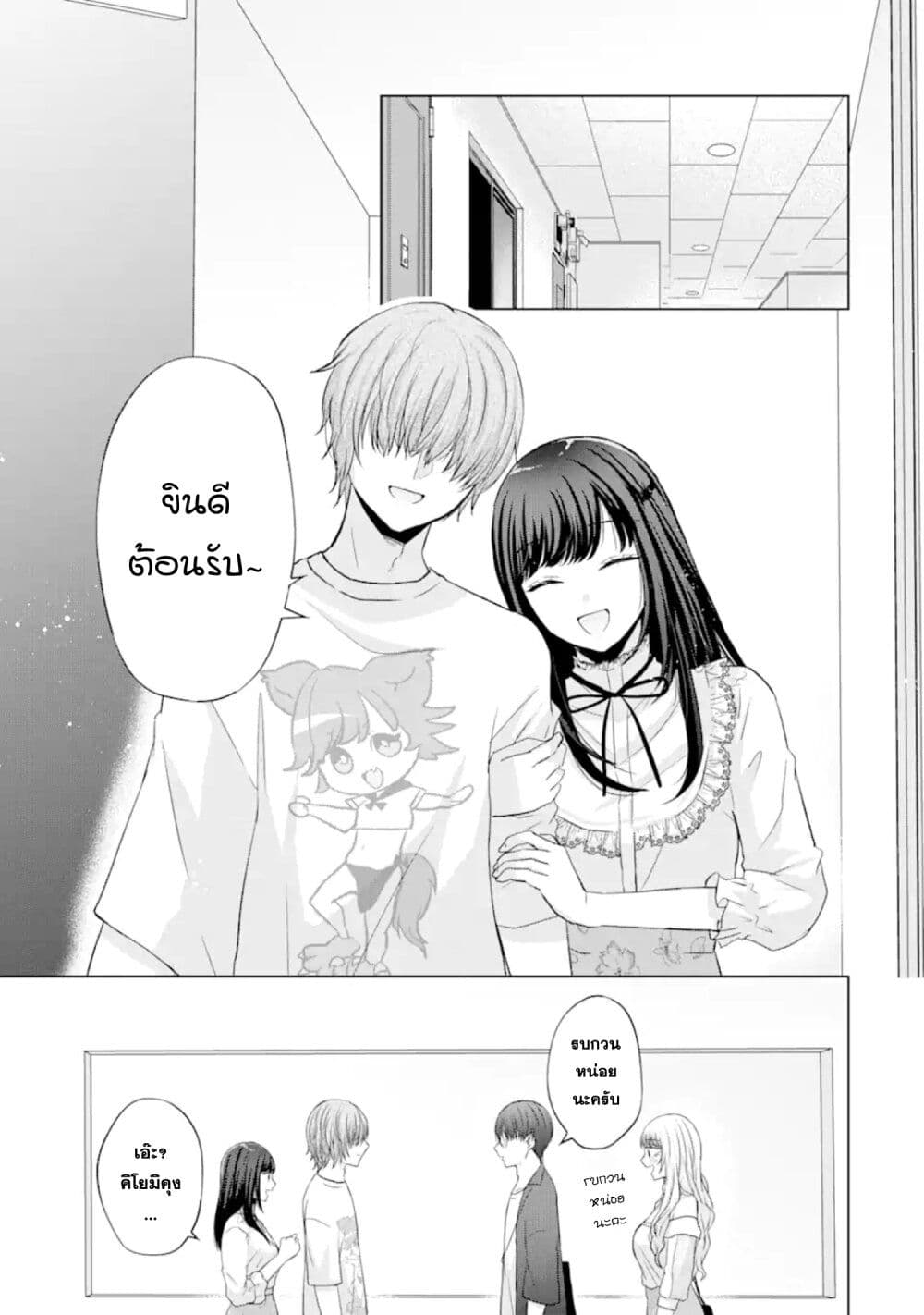 Nanjou-san wa Boku ni Dakaretai page 6