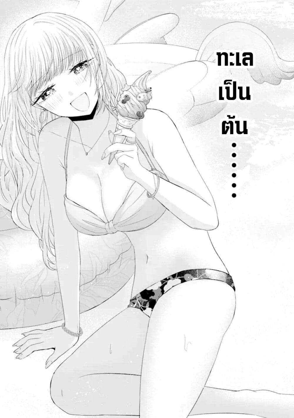 Nanjou-san wa Boku ni Dakaretai page 7