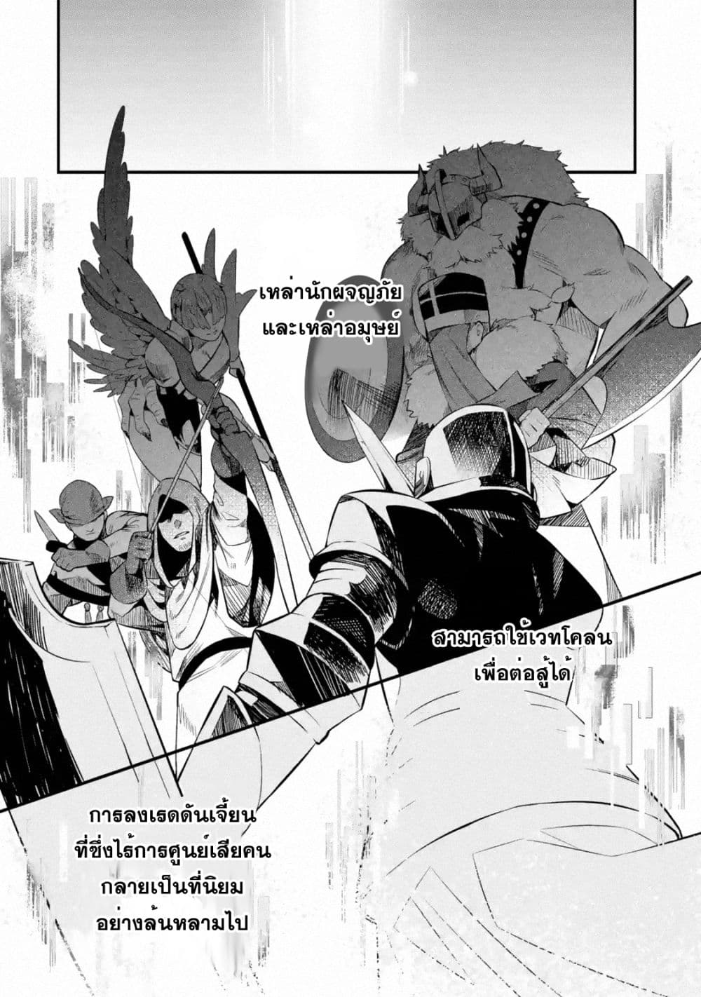 Nankoufuraku no Maoujou e Youkoso page 3