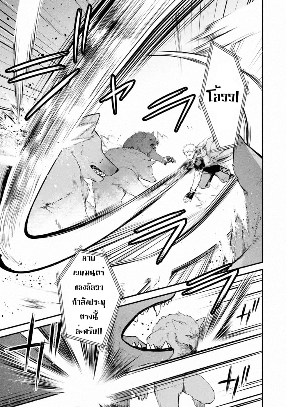Nankoufuraku no Maoujou e Youkoso page 6