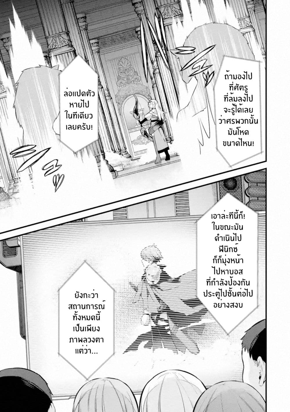 Nankoufuraku no Maoujou e Youkoso page 14