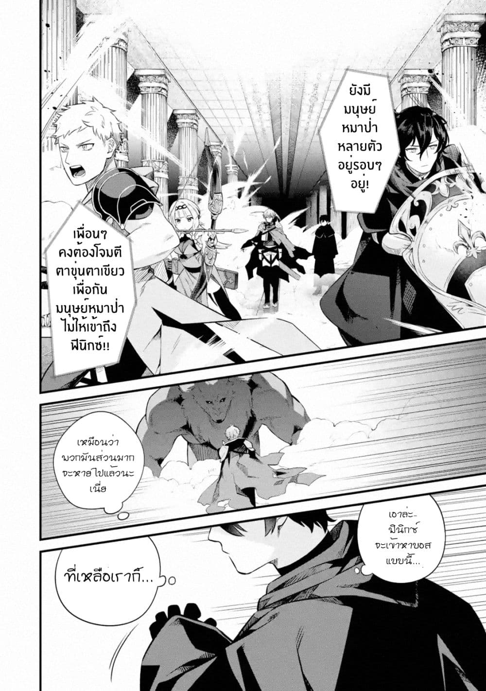 Nankoufuraku no Maoujou e Youkoso page 15