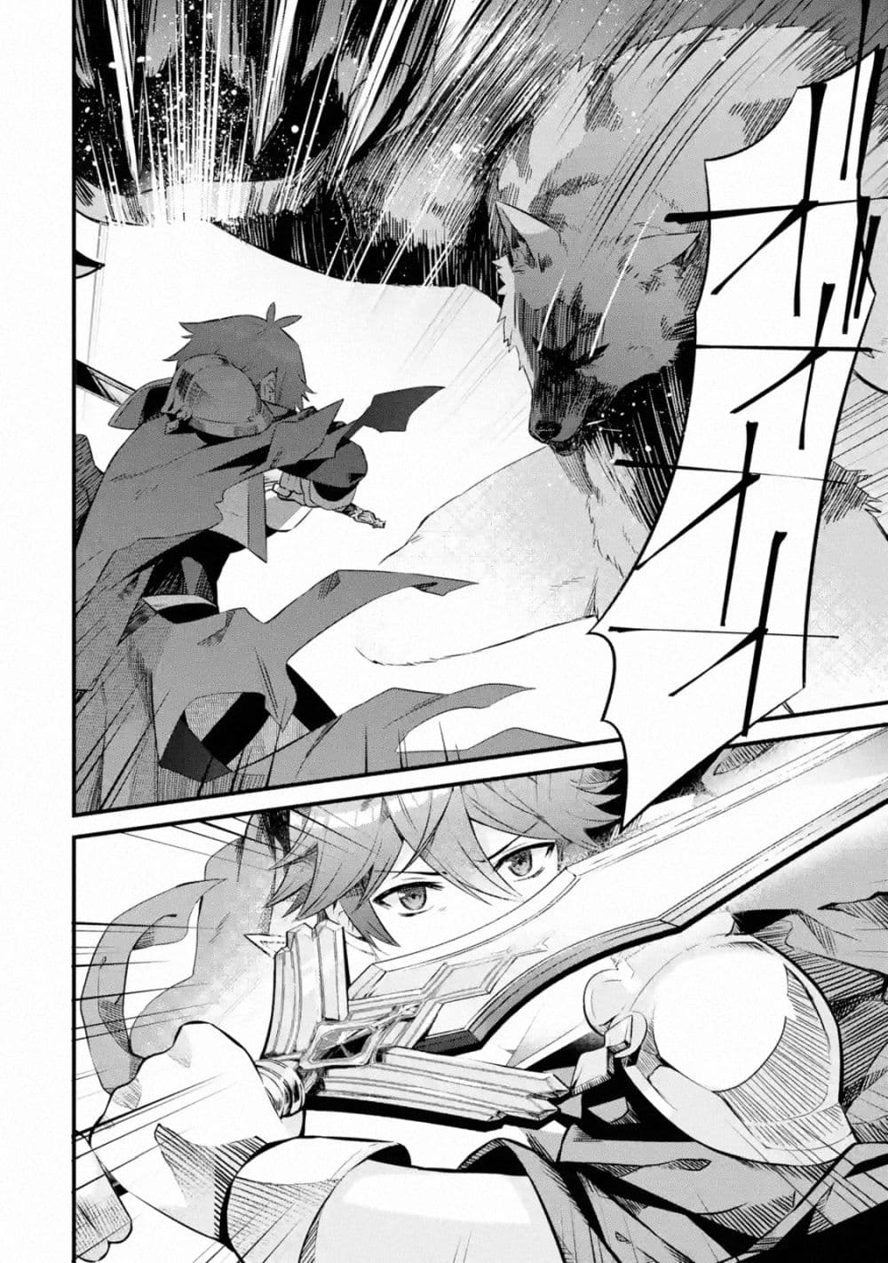 Nankoufuraku no Maoujou e Youkoso page 21