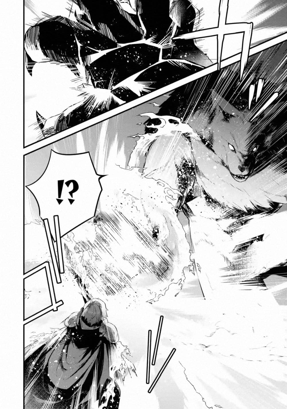 Nankoufuraku no Maoujou e Youkoso page 23