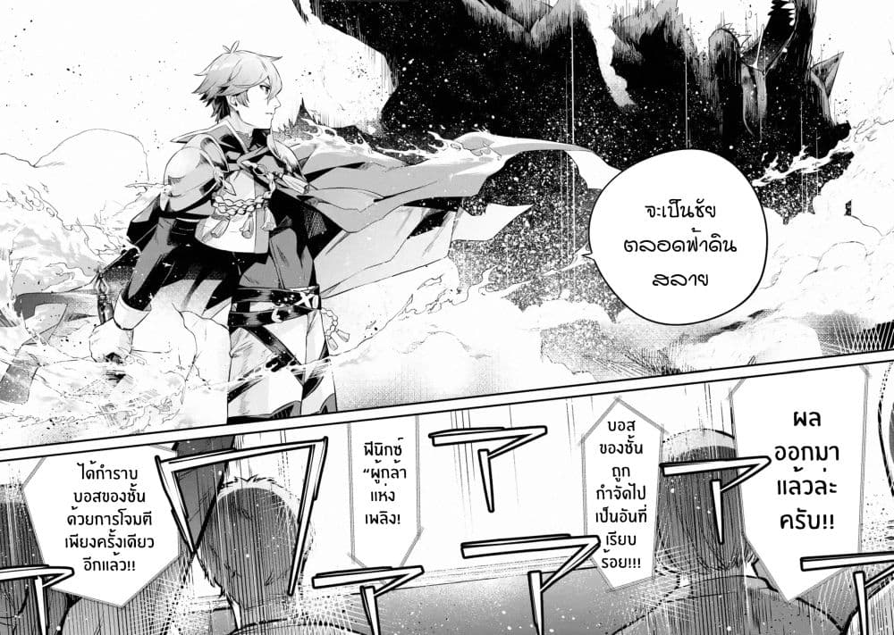 Nankoufuraku no Maoujou e Youkoso page 27