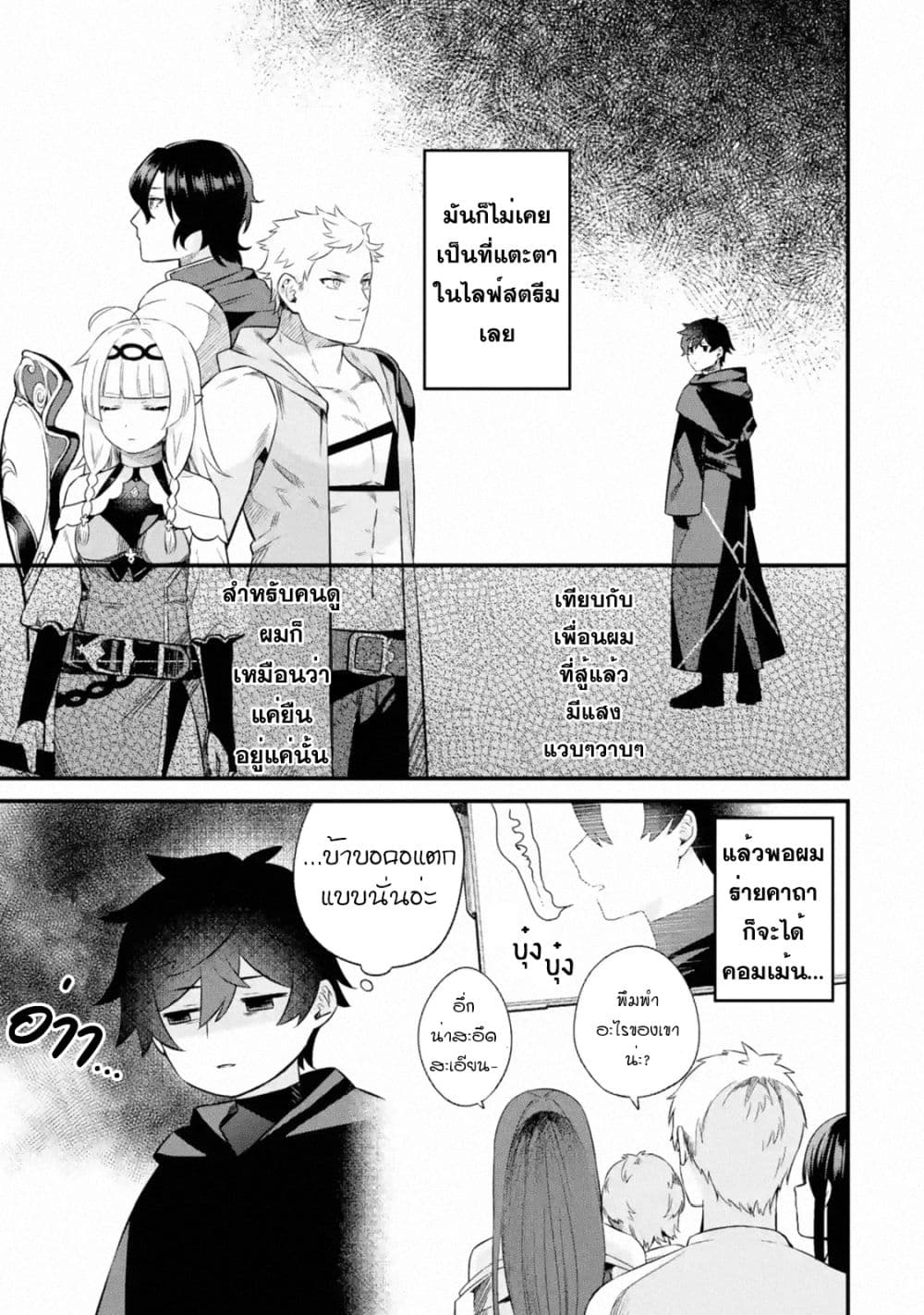 Nankoufuraku no Maoujou e Youkoso page 37
