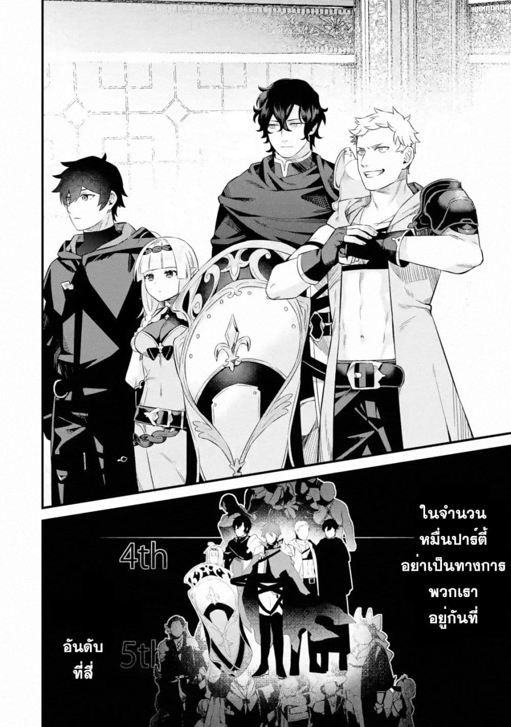 Nankoufuraku no Maoujou e Youkoso page 40
