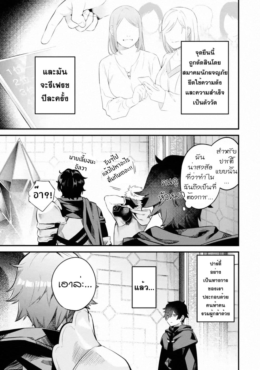 Nankoufuraku no Maoujou e Youkoso page 41