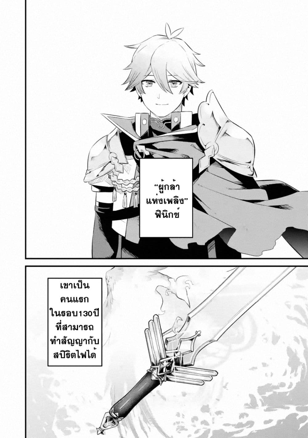 Nankoufuraku no Maoujou e Youkoso page 42