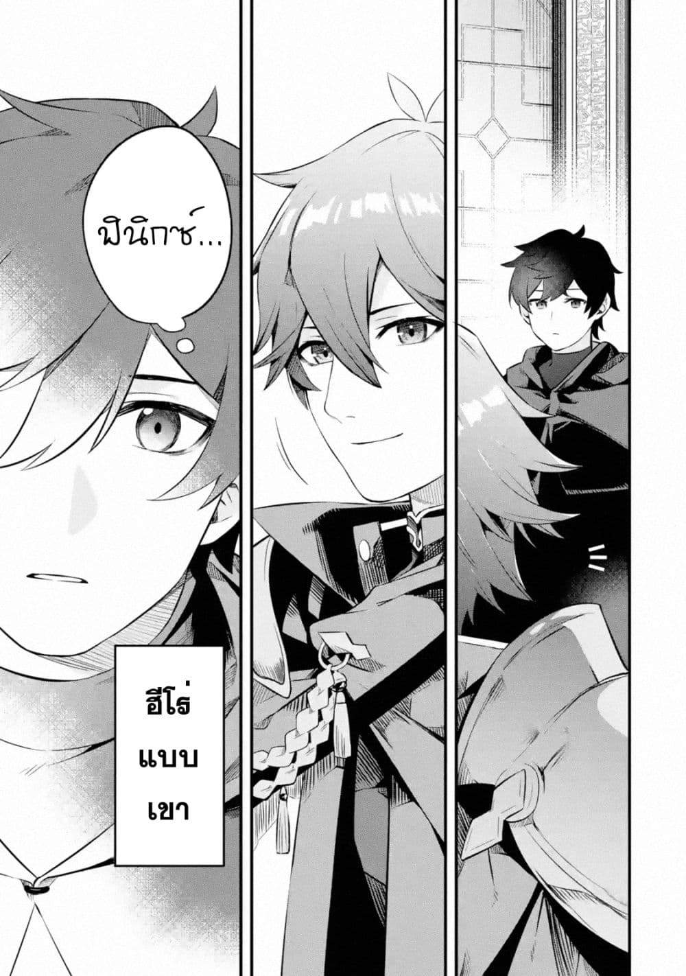 Nankoufuraku no Maoujou e Youkoso page 45