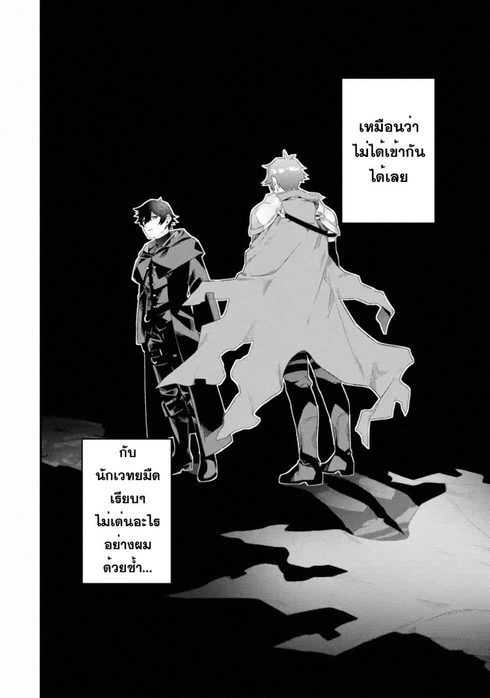 Nankoufuraku no Maoujou e Youkoso page 46