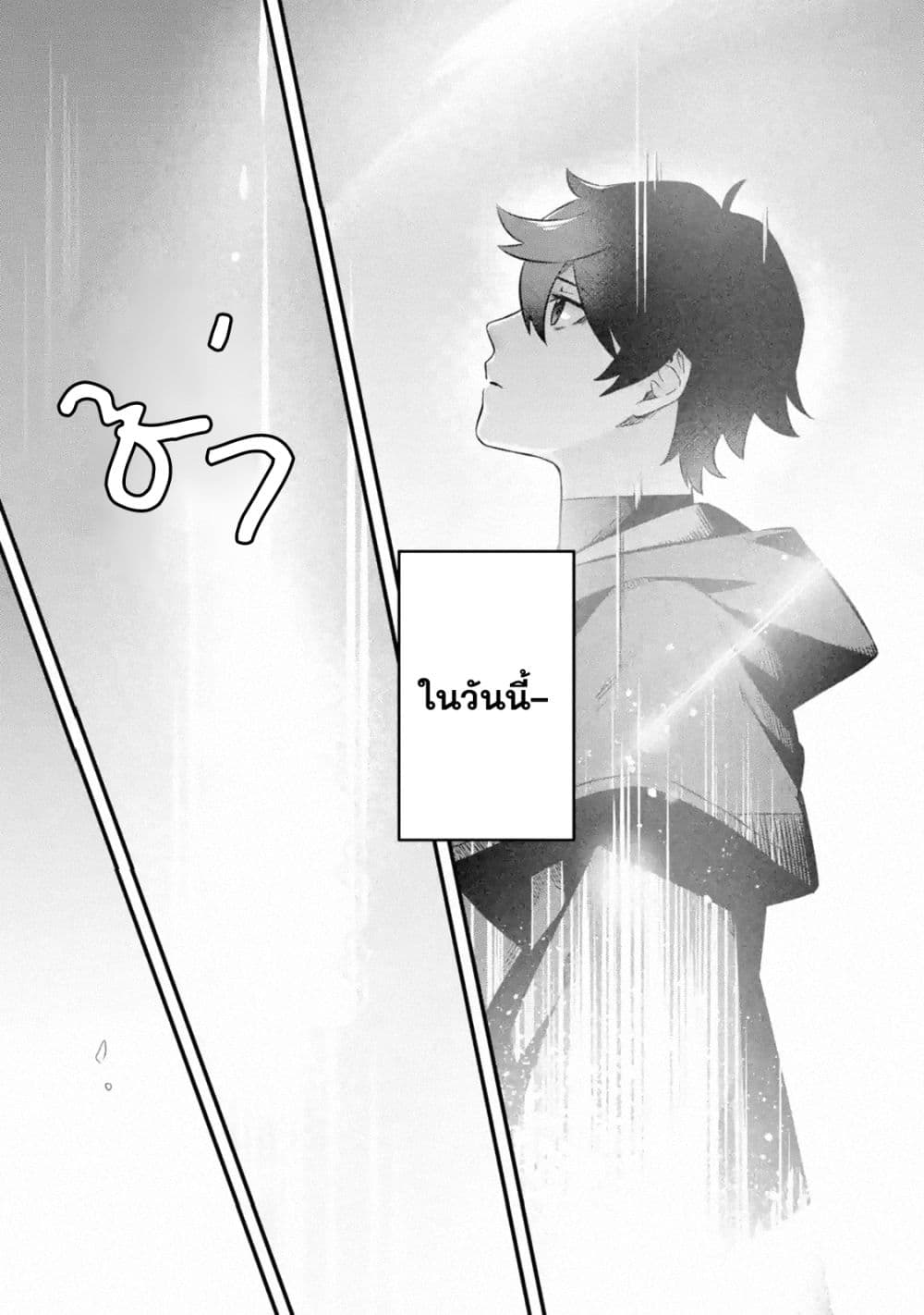 Nankoufuraku no Maoujou e Youkoso page 47