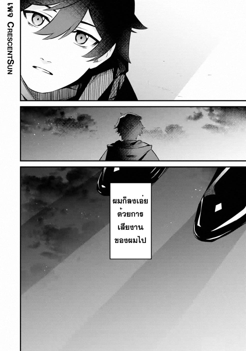 Nankoufuraku no Maoujou e Youkoso page 48