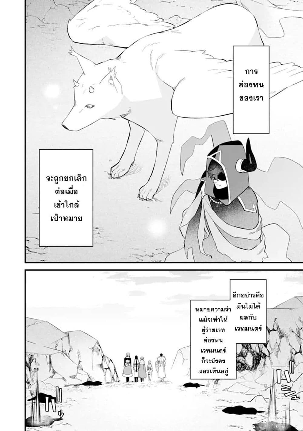 Nankoufuraku no Maoujou e Youkoso page 14