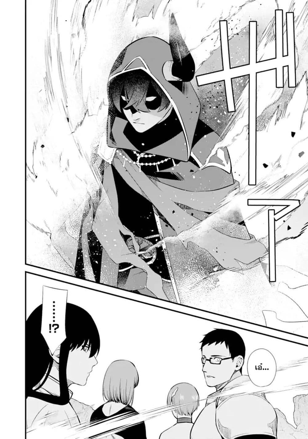 Nankoufuraku no Maoujou e Youkoso page 16