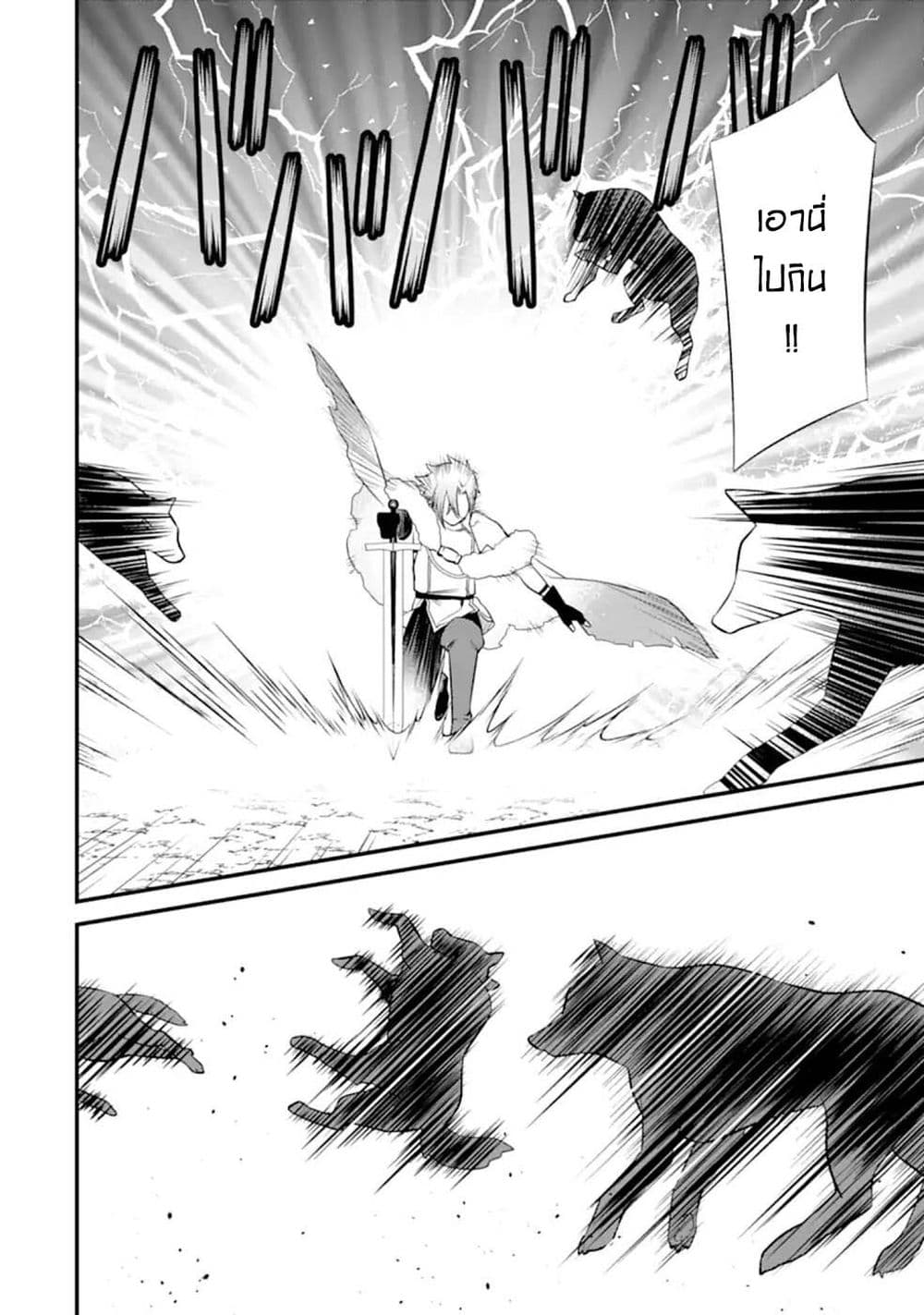 Nankoufuraku no Maoujou e Youkoso page 33